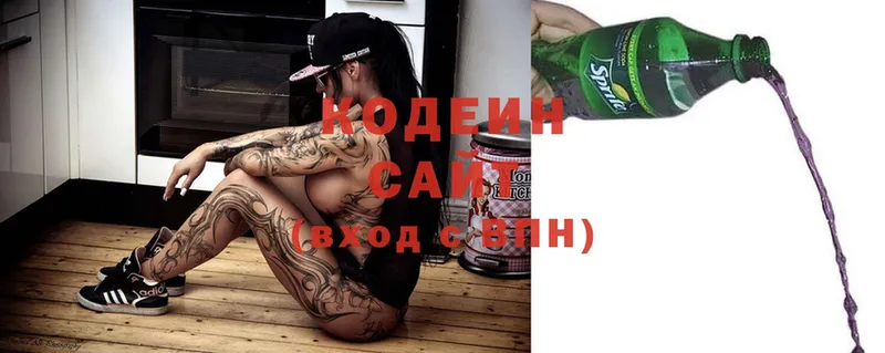 Codein Purple Drank  Клинцы 